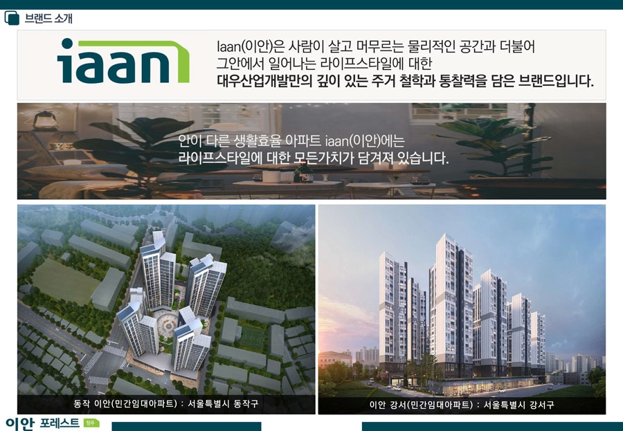 청주포레스트_brand.jpg